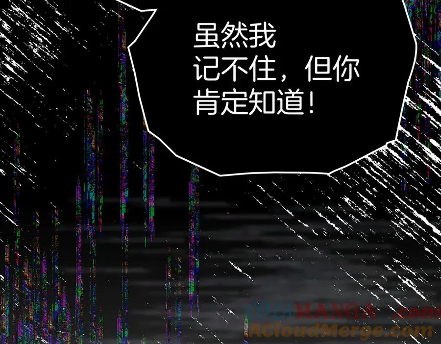 第77话 绝境 第145页