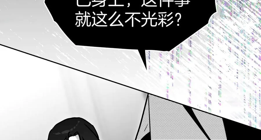 第77话 绝境 第147页