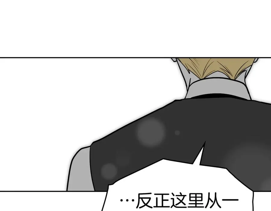 第77话 绝境 第150页