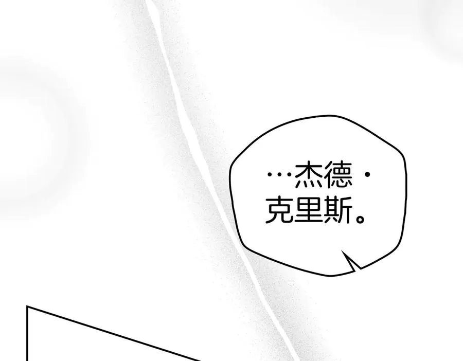 第77话 绝境 第162页