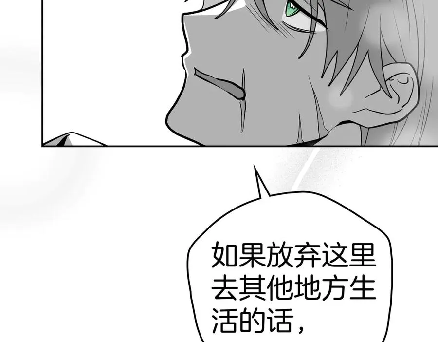 第77话 绝境 第166页