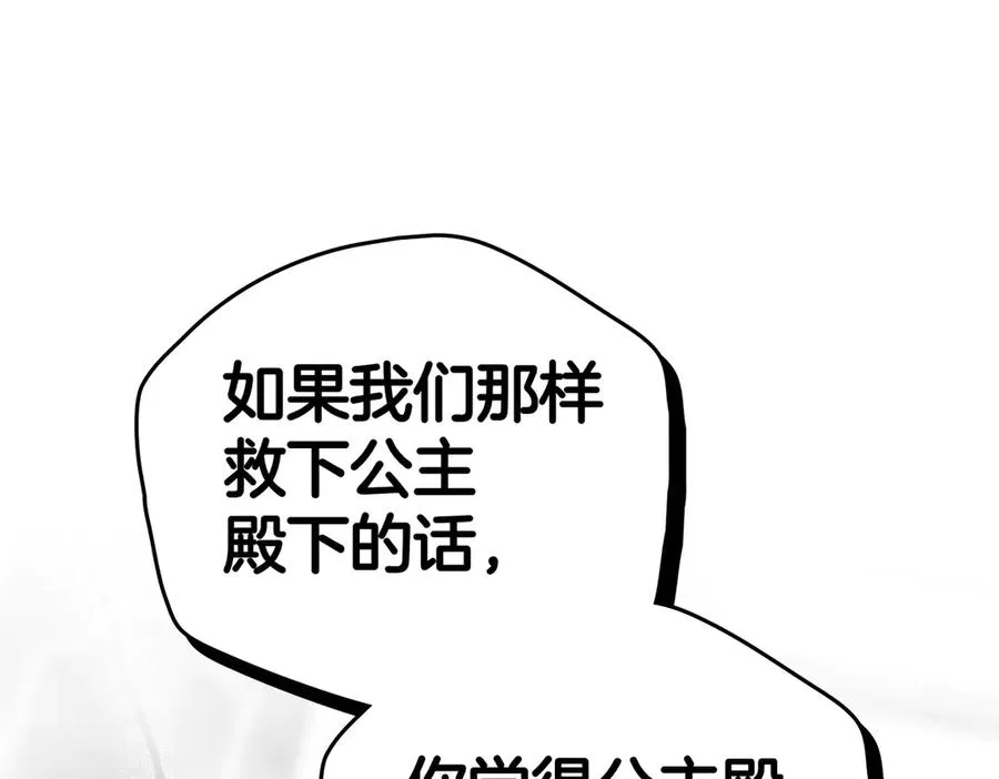 第77话 绝境 第168页