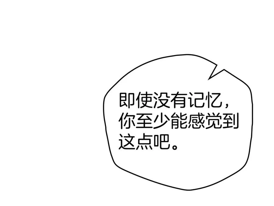 第77话 绝境 第172页