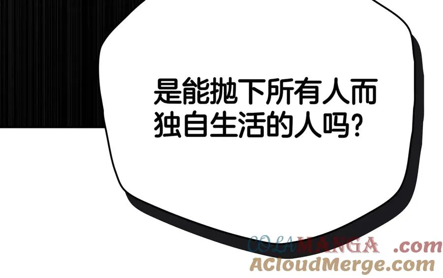 第77话 绝境 第177页