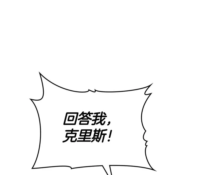第77话 绝境 第178页