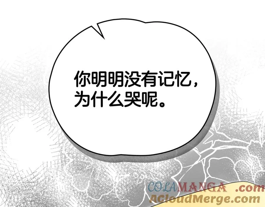 第78话 最后的请求 第77页