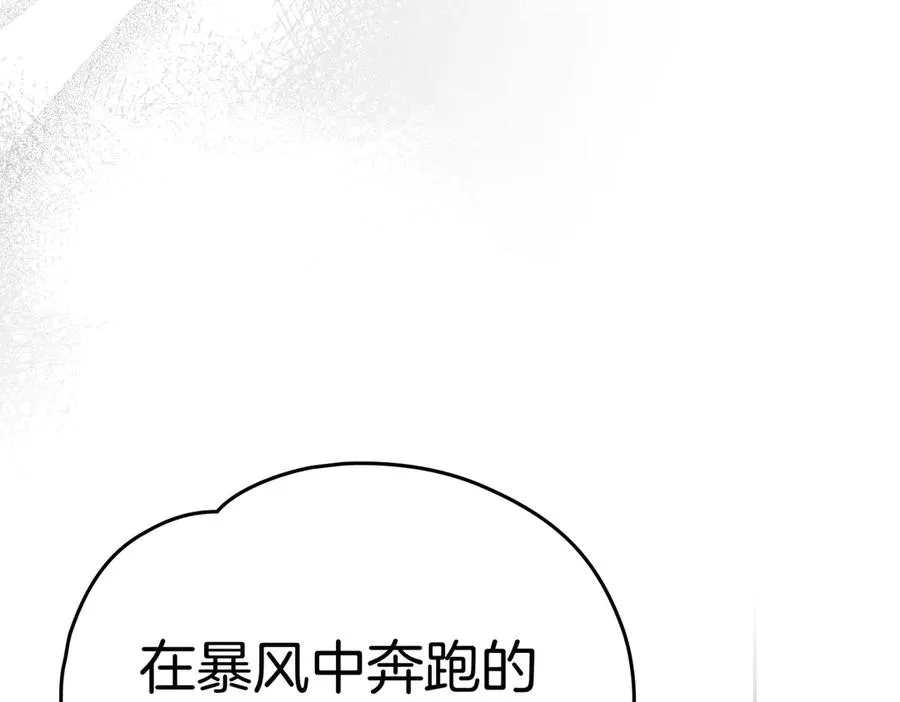 第79话 一起回家吧 第35页