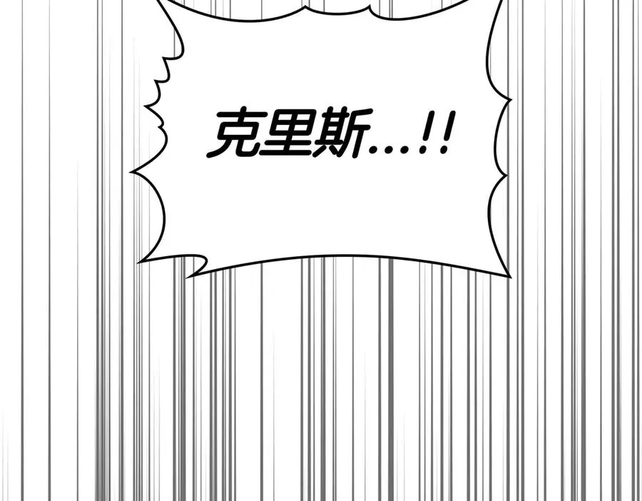 第79话 一起回家吧 第78页