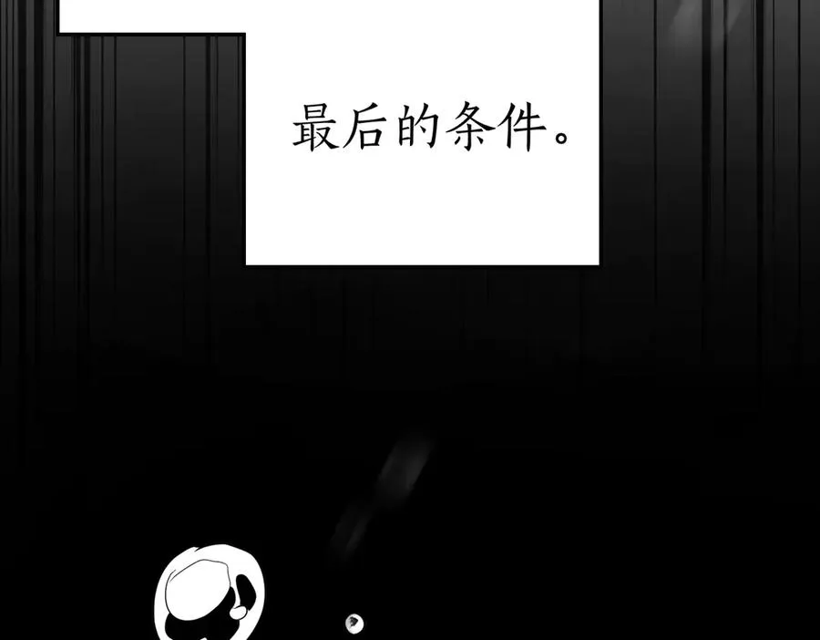 第79话 一起回家吧 第82页