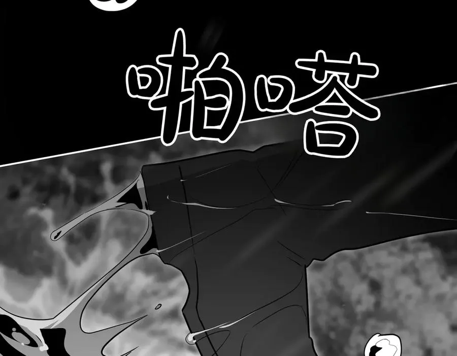 第79话 一起回家吧 第83页