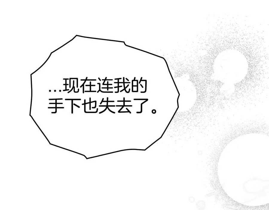 第79话 一起回家吧 第119页