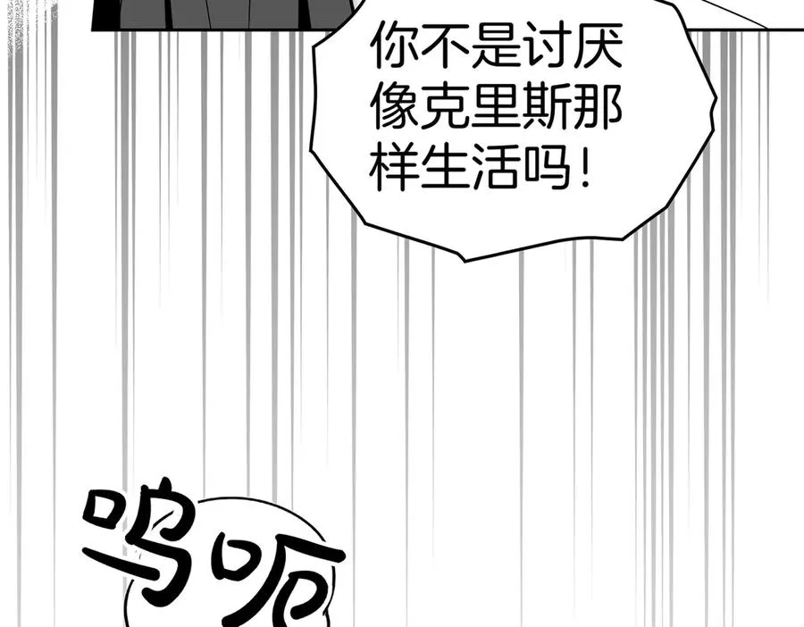 第79话 一起回家吧 第146页
