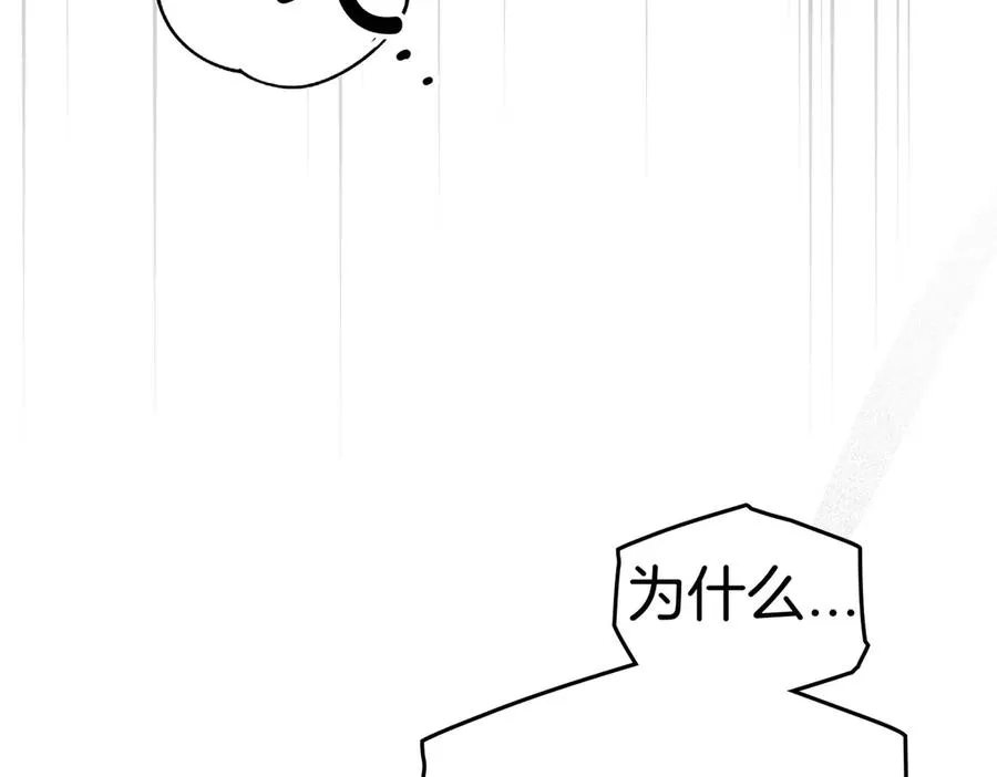第79话 一起回家吧 第147页