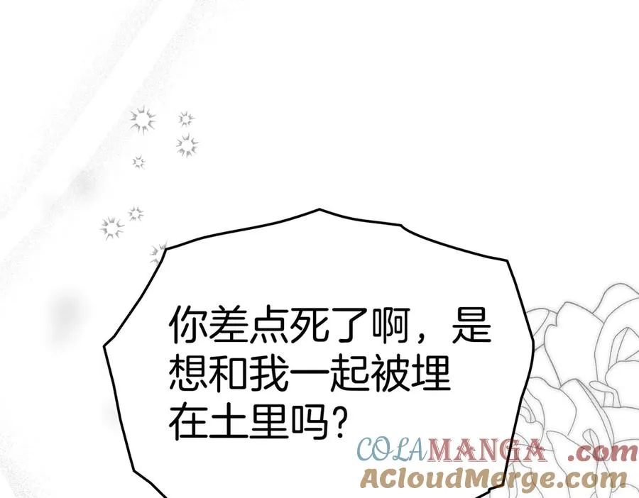 第79话 一起回家吧 第149页