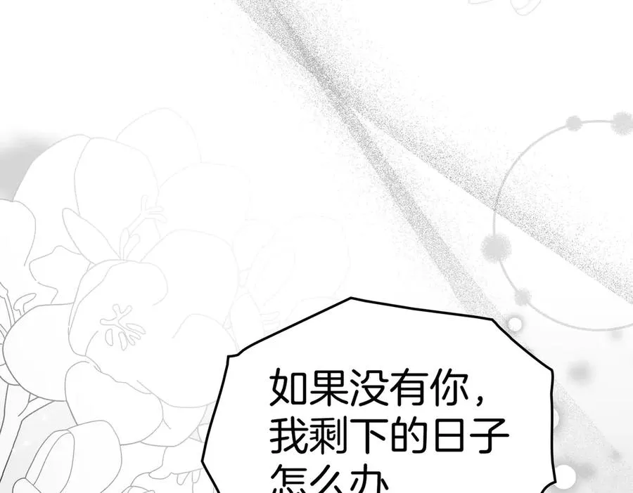 第79话 一起回家吧 第151页