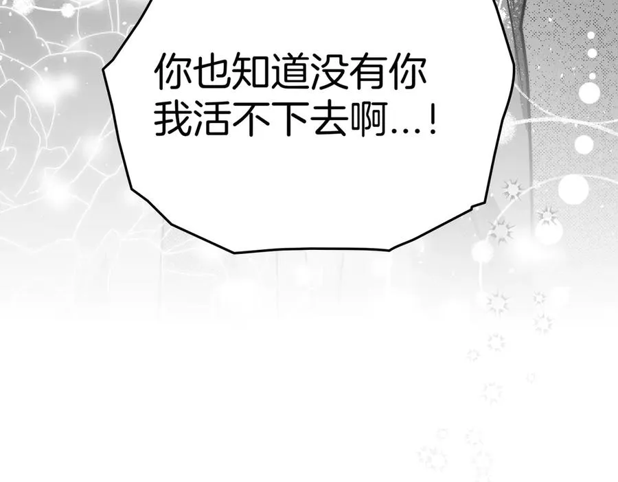 第79话 一起回家吧 第154页