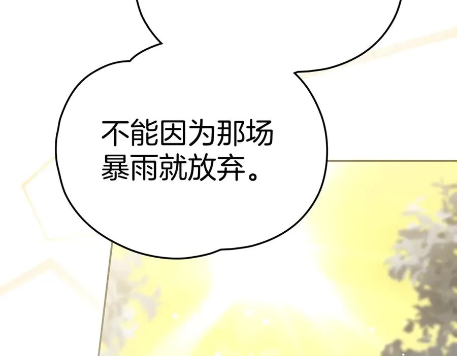 第79话 一起回家吧 第159页