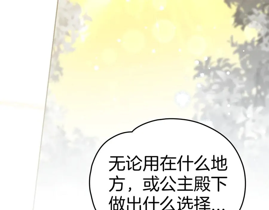 第79话 一起回家吧 第160页