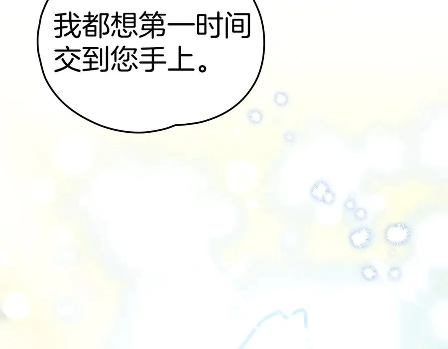 第79话 一起回家吧 第162页