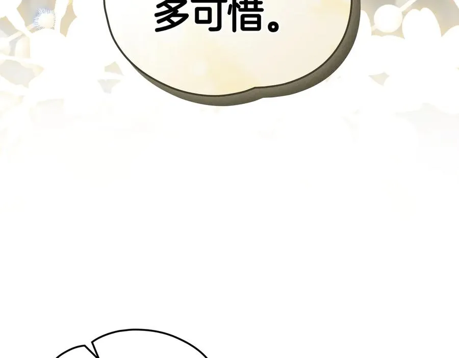 第79话 一起回家吧 第168页