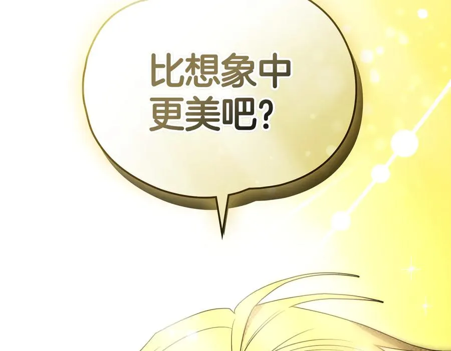第79话 一起回家吧 第171页