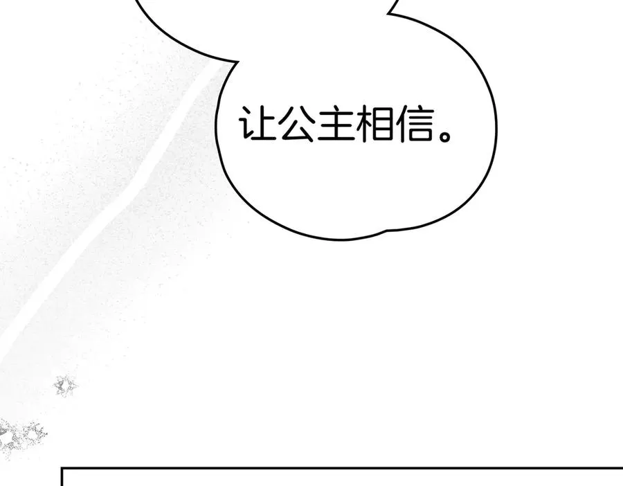 第80话 最闪亮的记忆 第170页