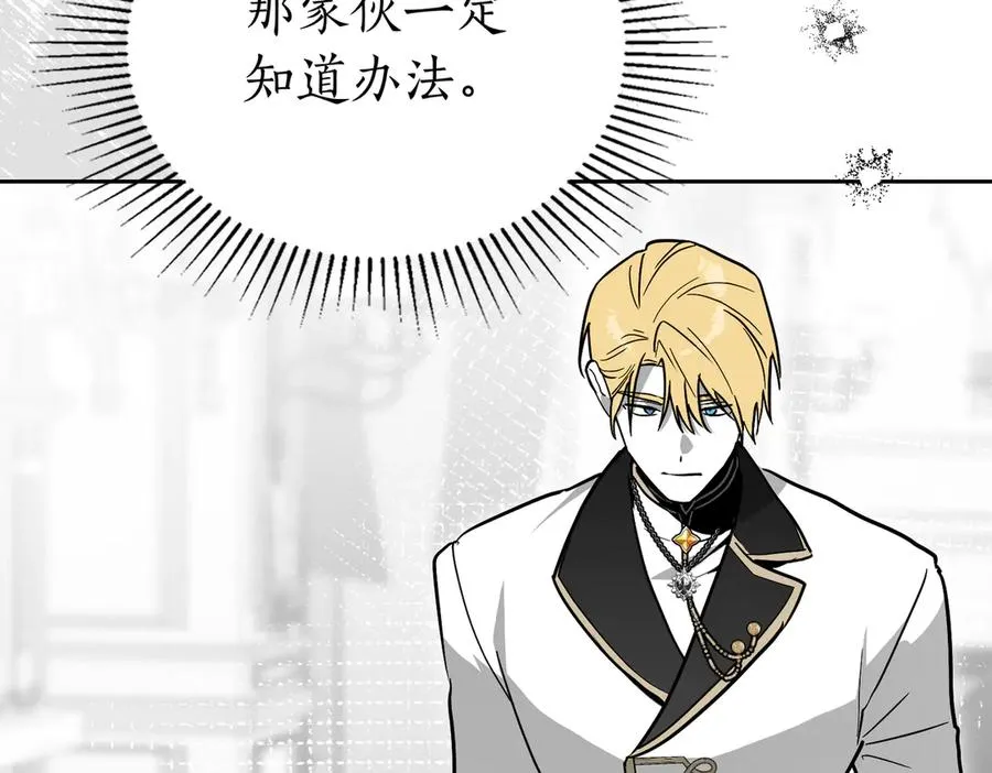 第81话 该做的事 第4页