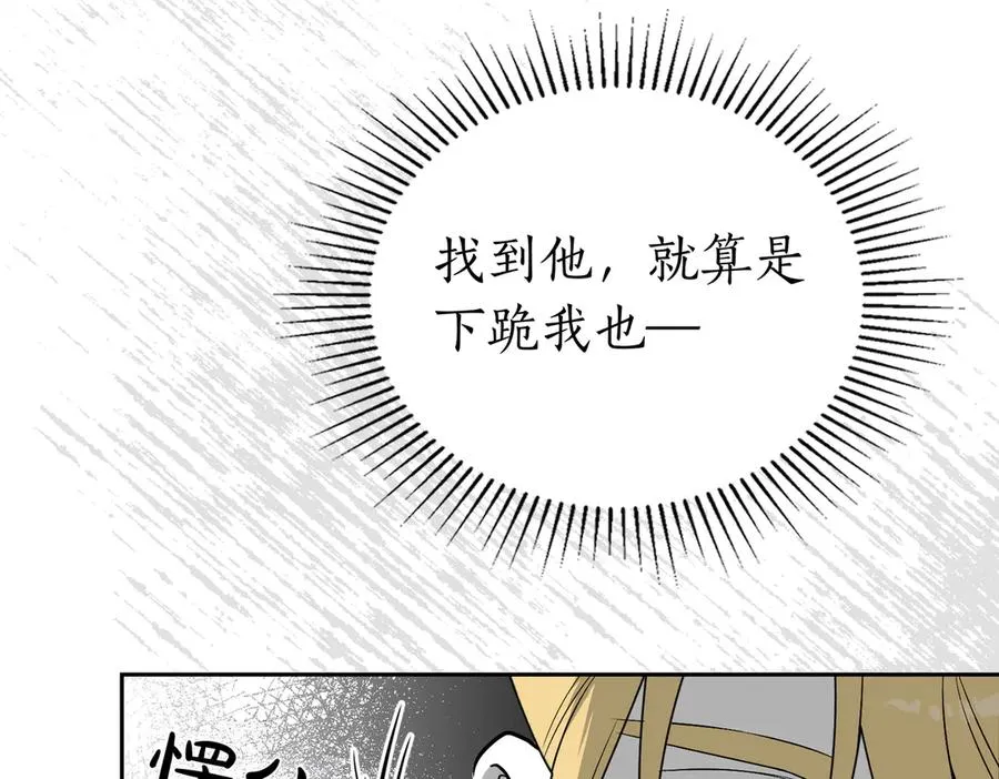 第81话 该做的事 第7页