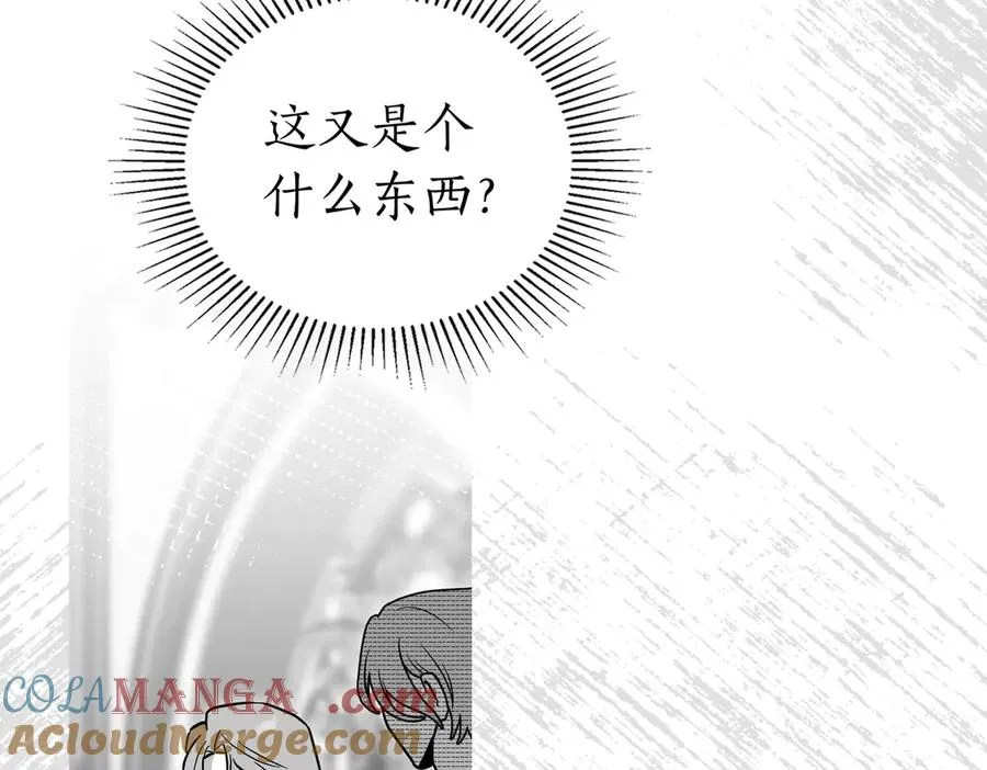 第81话 该做的事 第9页