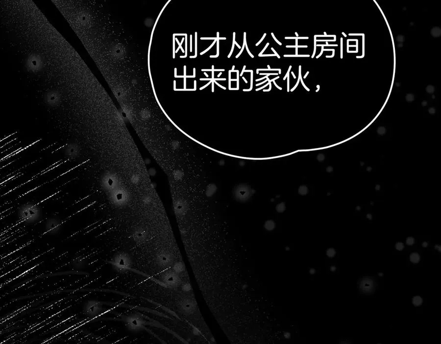 第81话 该做的事 第16页