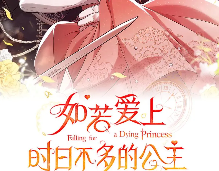 第81话 该做的事 第22页