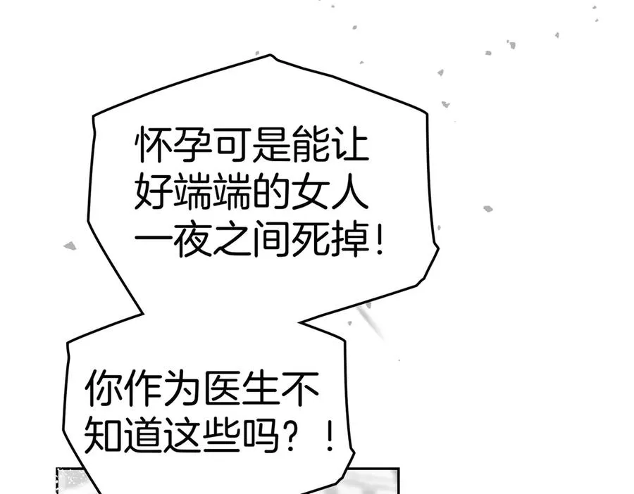 第81话 该做的事 第30页