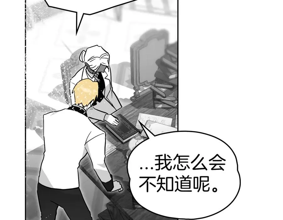 第81话 该做的事 第31页