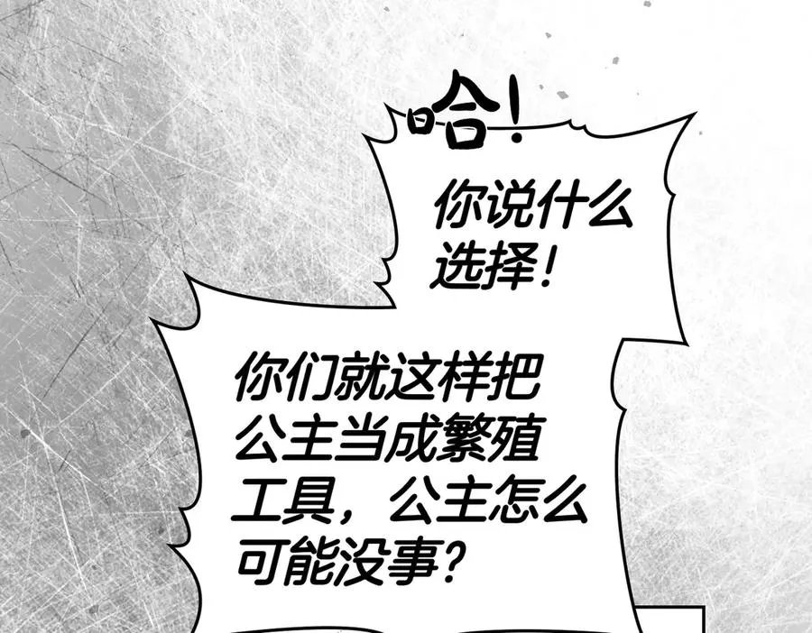 第81话 该做的事 第35页