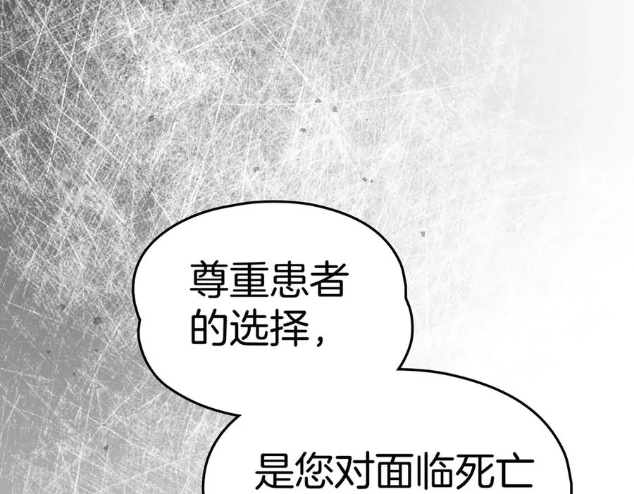 第81话 该做的事 第40页