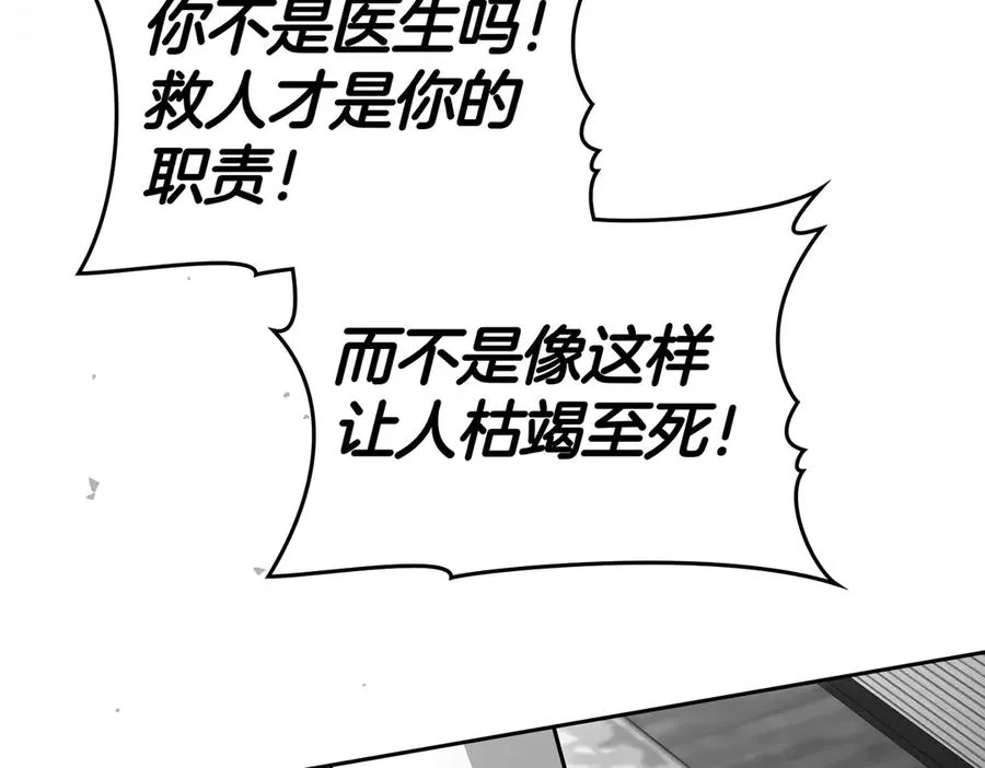 第81话 该做的事 第42页