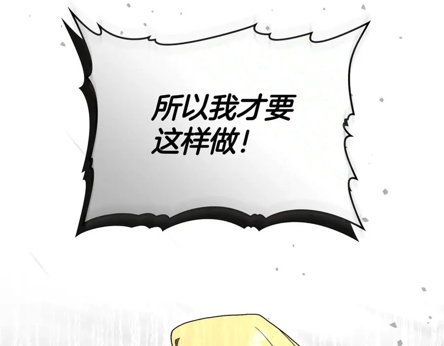 第81话 该做的事 第44页