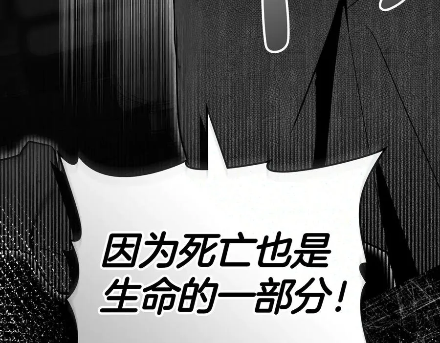 第81话 该做的事 第47页