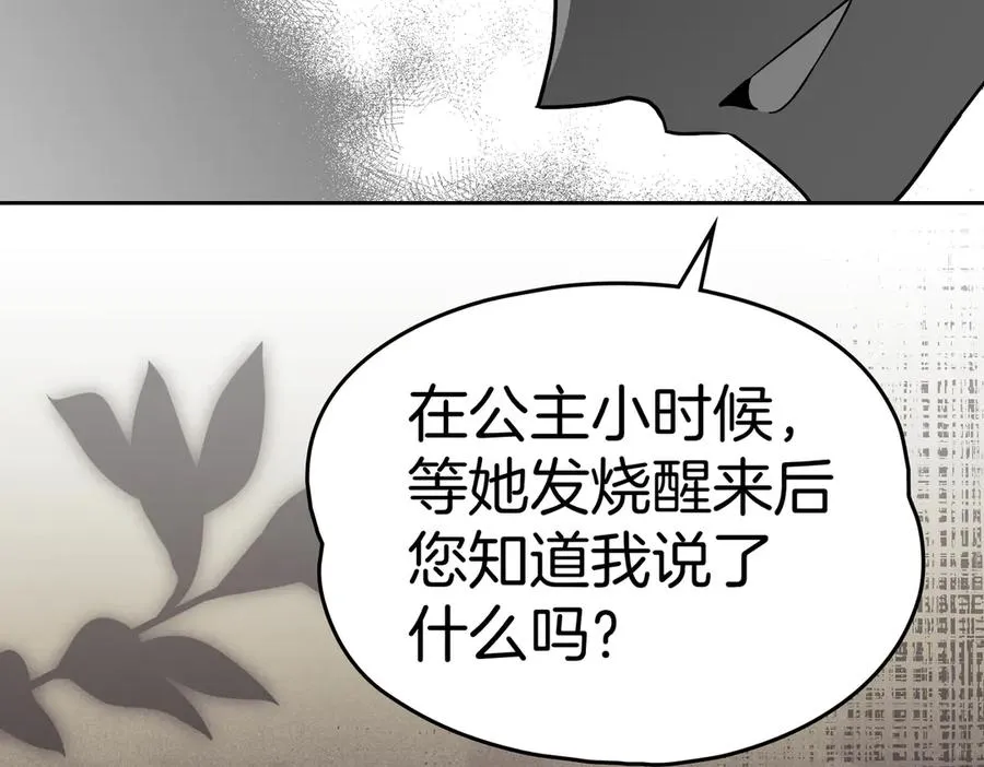 第81话 该做的事 第54页