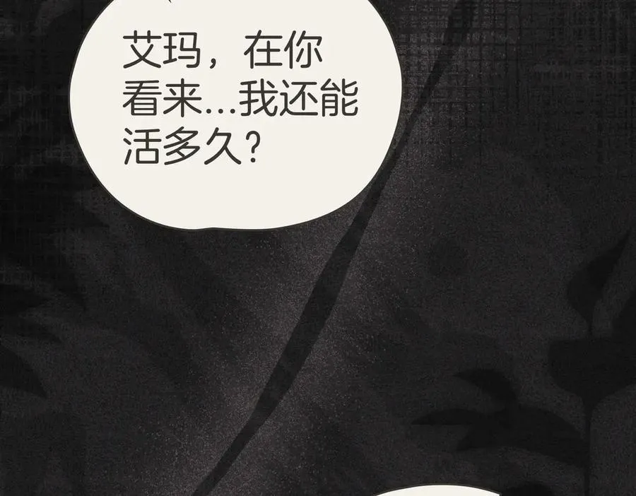 第81话 该做的事 第56页