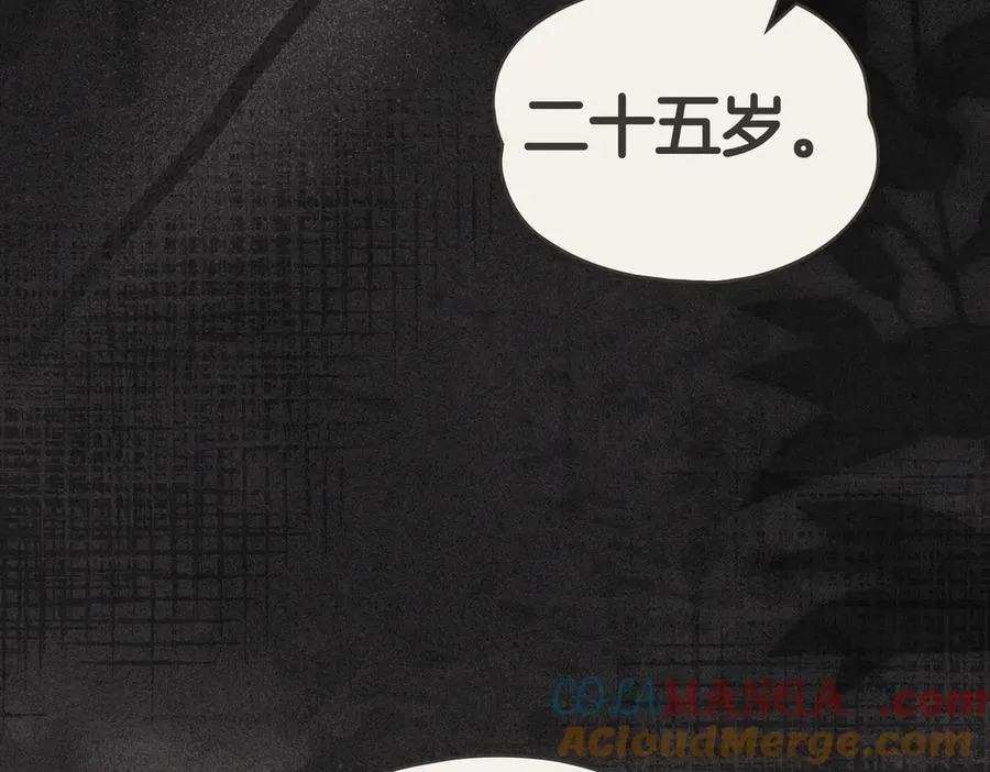 第81话 该做的事 第57页