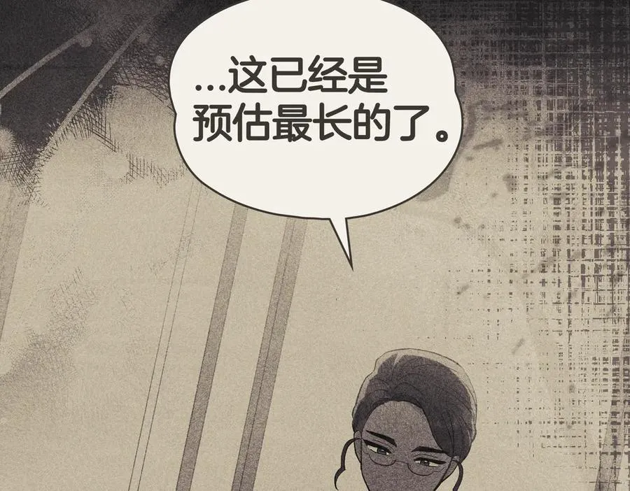 第81话 该做的事 第58页