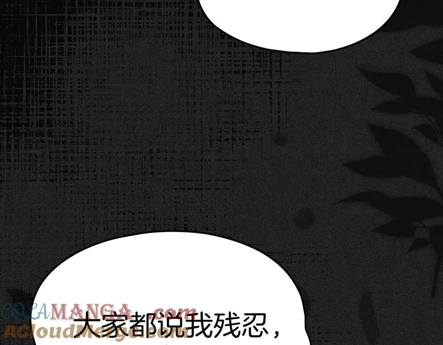 第81话 该做的事 第61页