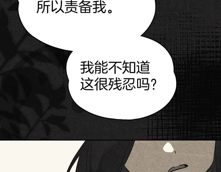 第81话 该做的事 第62页