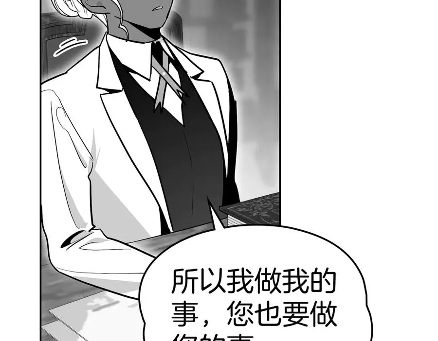 第81话 该做的事 第66页