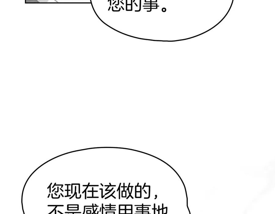 第81话 该做的事 第67页