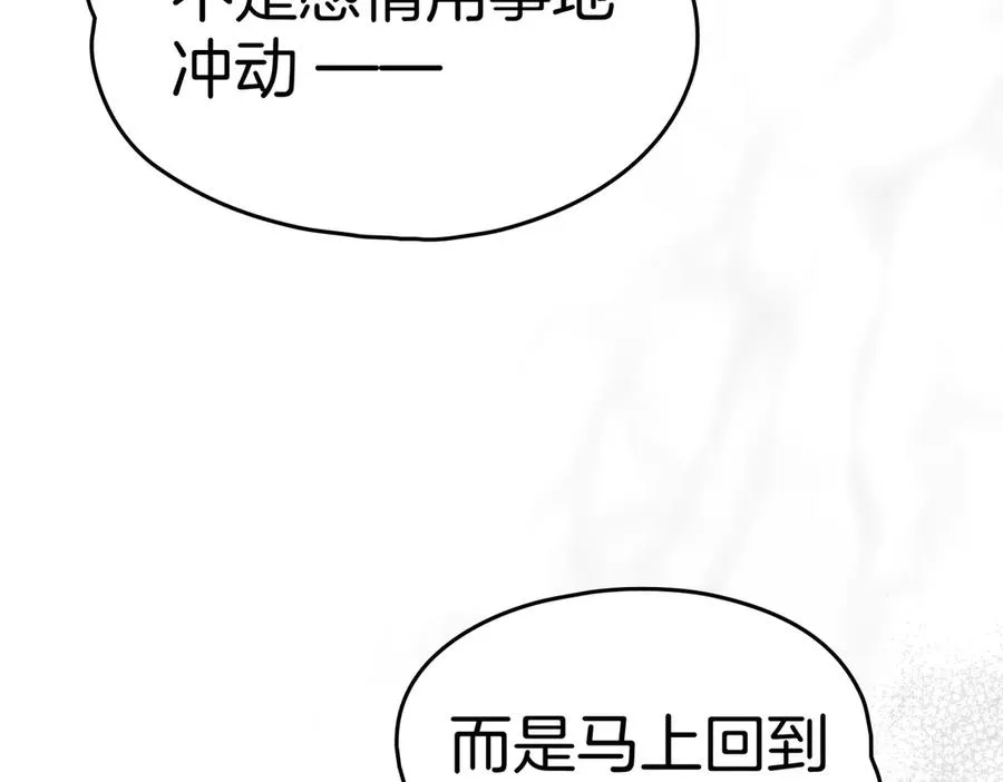 第81话 该做的事 第68页