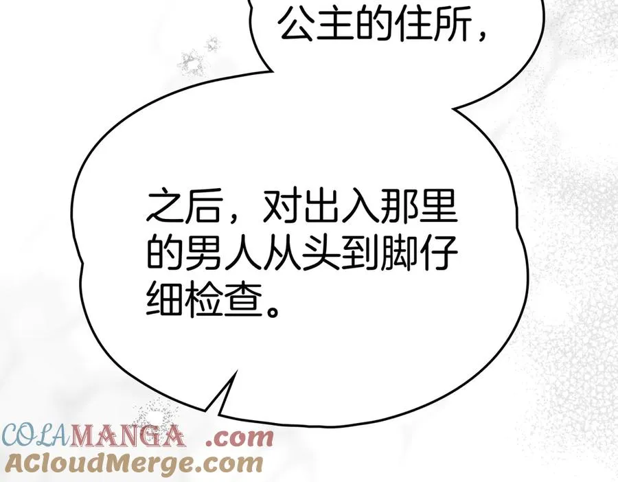 第81话 该做的事 第69页