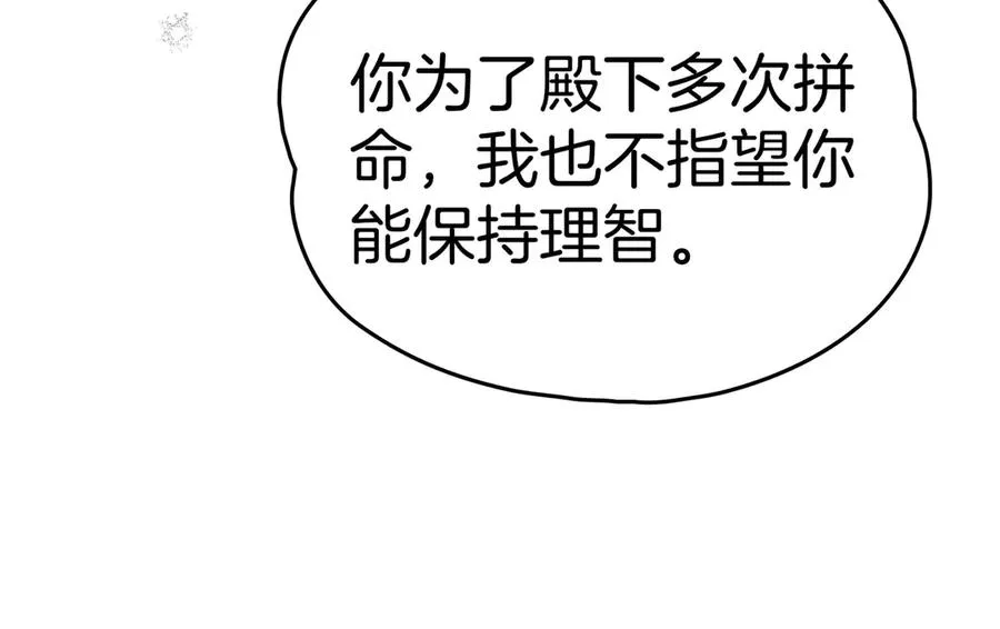 第81话 该做的事 第74页