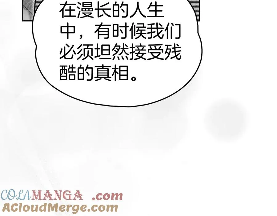 第81话 该做的事 第77页